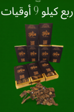 ربع كيلو عود كينامي طبيعي (9 أوقيات)​